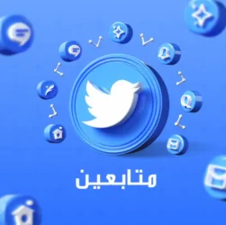 متابعين تويتر